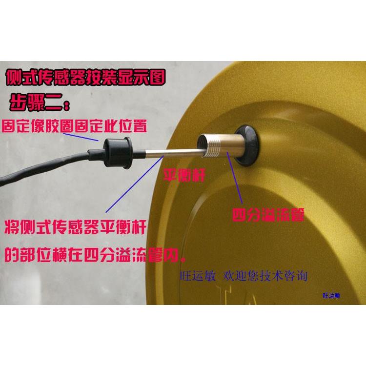 联创福德统领中科兰蓝天太阳能热水器加热上水控制传感器信号探头