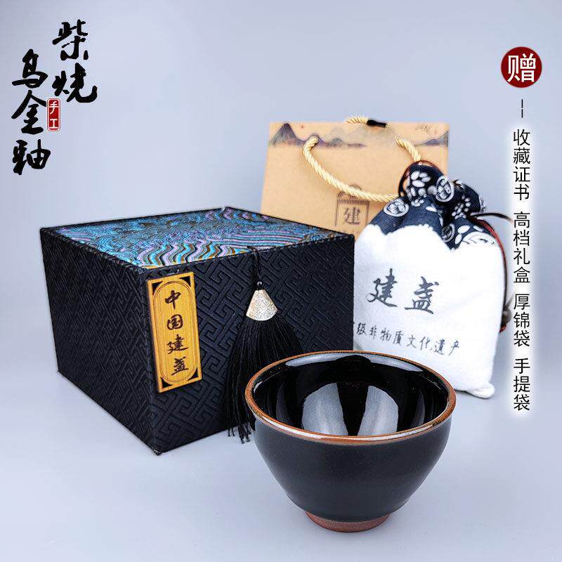 建阳原矿建盏 纯黑柴烧乌金釉 手工铁胎束口主人杯茶盏茶具茶杯
