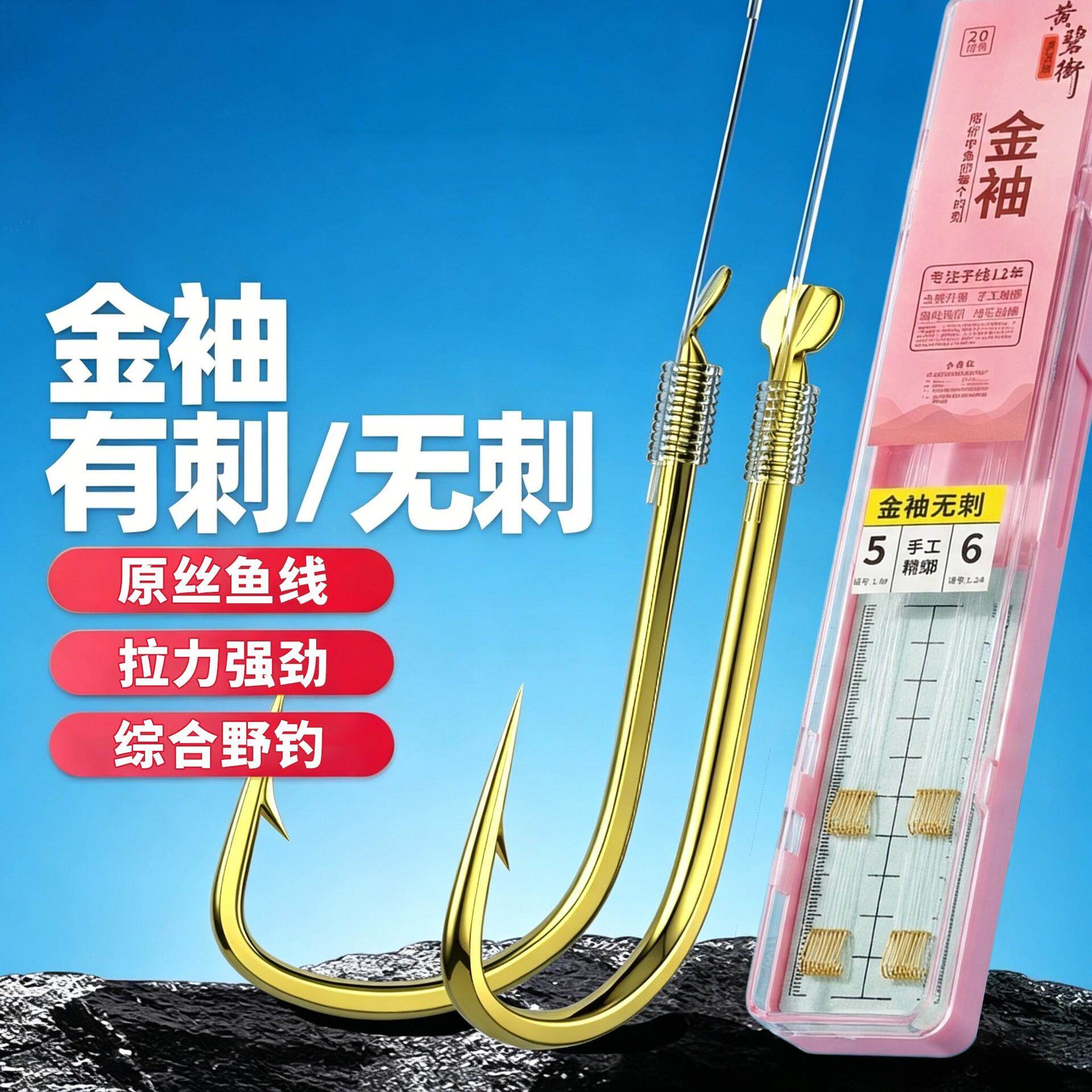 鱼钩钩子双钩成品绑好套装鱼钩