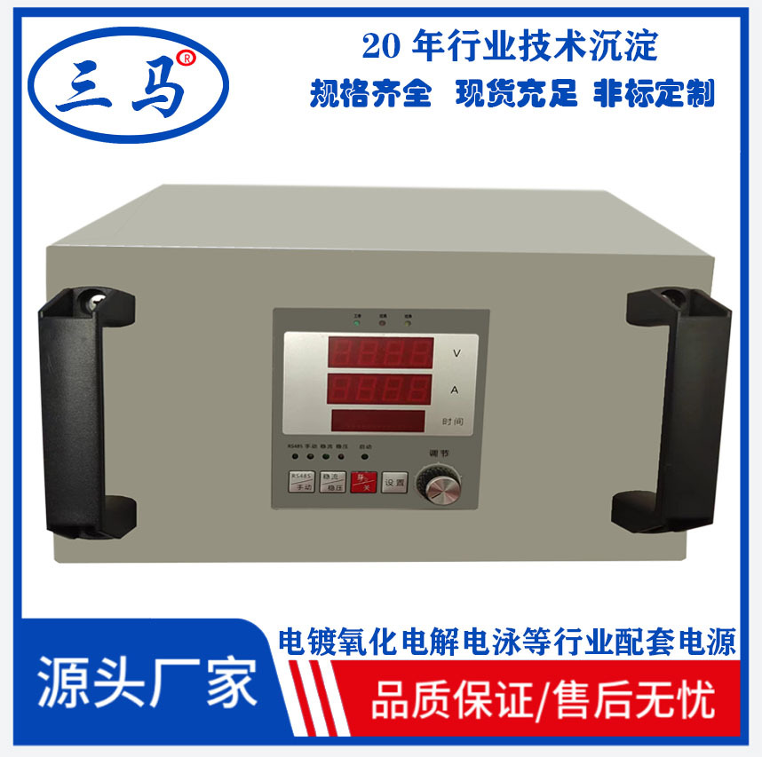 热销 PCB电镀电源500A6V 定制VCP引线框架单双输出高频整流机