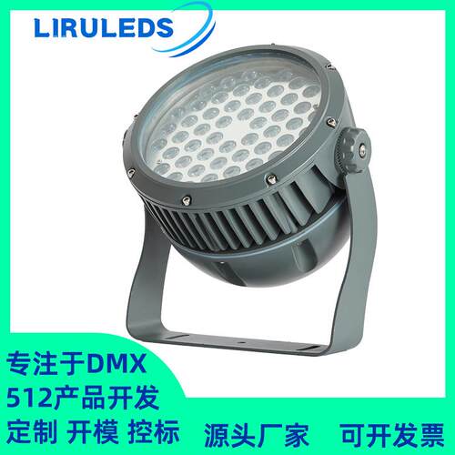 全彩高压DMX512恒功率氛围染色桥梁山体瀑布腰鼓树桩90W投光灯