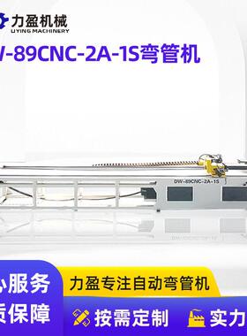 定制全自动伺服DW-89CNC-2A-1S弯管机抽芯圆管铜管数控弯管机