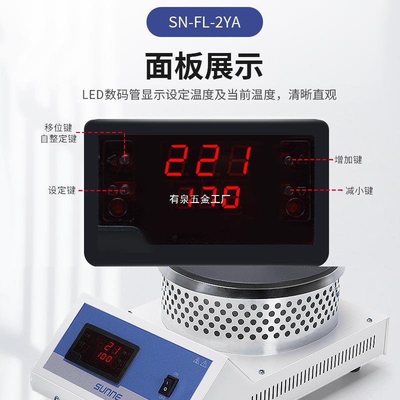 上海尚仪封闭电炉化学实验室用工业数显万用电热炉可调温式加热炉
