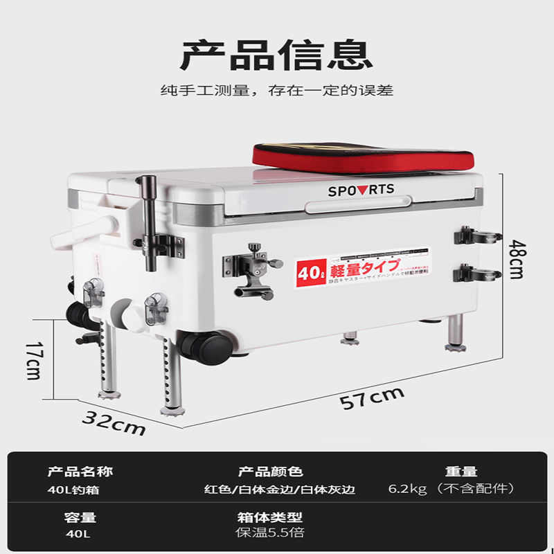 新款多功能40L钓箱四脚可升降保温钓鱼箱垂钓箱子鱼桶免安装