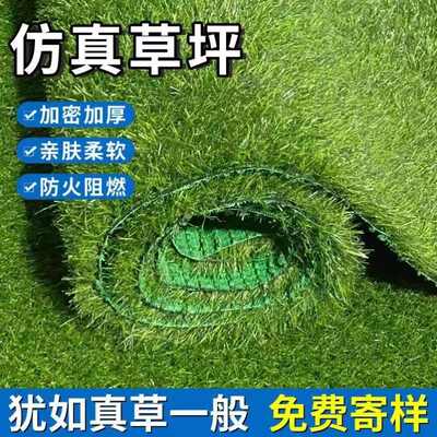 仿真草坪地毯假草皮绿色塑料围挡人工草地铺垫足球草人造地垫户外