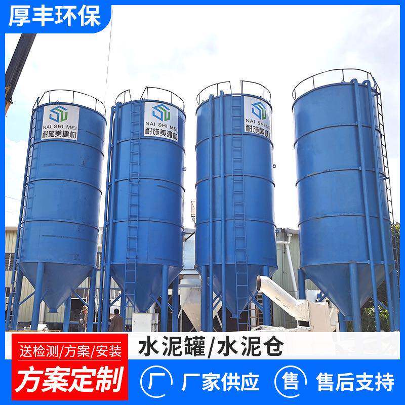干混砂浆储料罐粉仓罐粉体仓销售立式水泥罐搅拌站散装水泥粉料罐