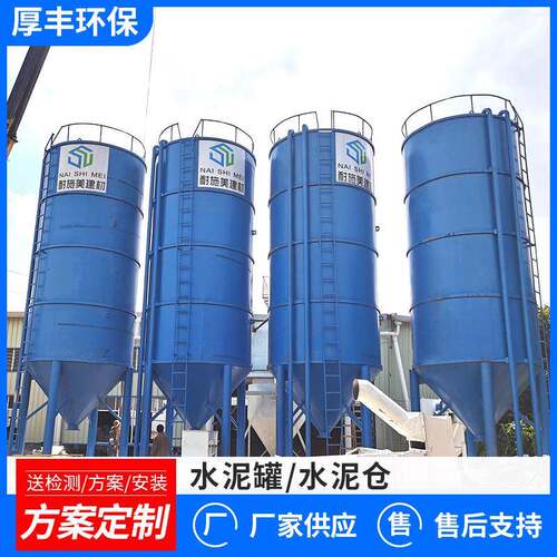 干混砂浆储料罐粉仓罐粉体仓销售立式水泥罐搅拌站散装水泥粉料罐