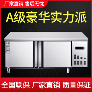 冷藏工作台平冷保鲜卧式冰柜商用操作台冰箱不锈钢案板双温冷冻柜