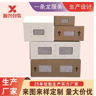 瓦楞纸盒小白鼠运输箱透气带孔纸箱现货 实验室动物纸箱运输包装