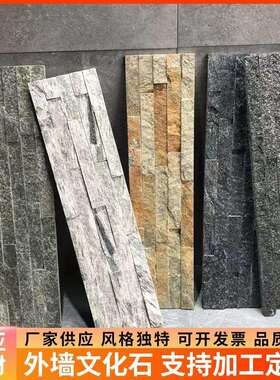 天然黄木纹文化石外墙砖白石英条形拼接石材云灰仿古文化砖