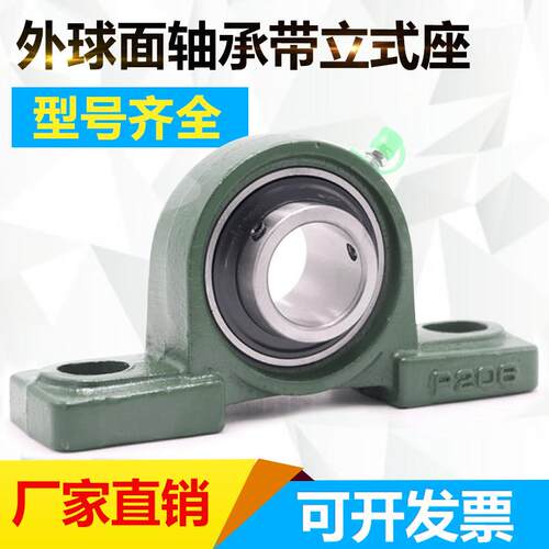 外球面轴承带座立式型座UCP313 P314 P315 P316 P317 318 319 320