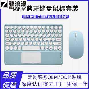 华为平板matepad115s柔光版蓝牙键盘适用触控蓝牙键盘手机平板笔记本无线妙控圆帽键盘鼠标套装