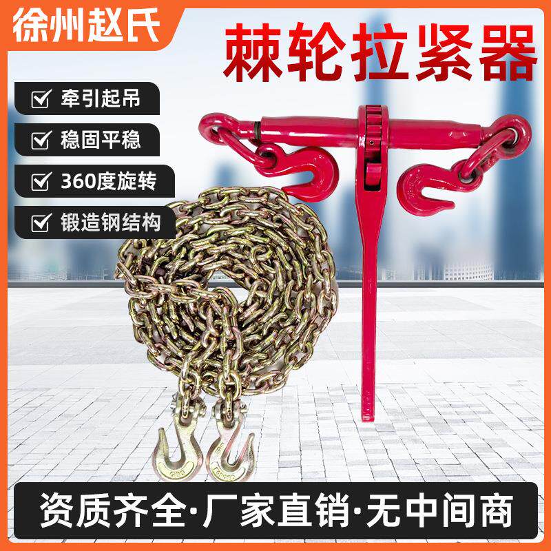 棘轮拉紧器链条杠杆收紧链条捆绑器双钩货车固定紧链器钢索紧线器