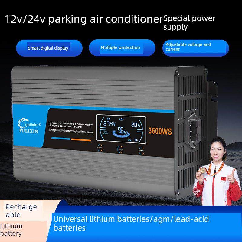 24v驻车空调专用电源转换器220V转24V变压降压器适配器电瓶充电器