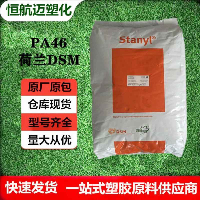 PA46 荷兰 TW200F6 耐高温照明灯具光学级家电部件汽车应用板材级