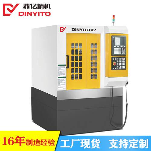 精密金属模具五轴联动数控精雕机手机配件雕铣机