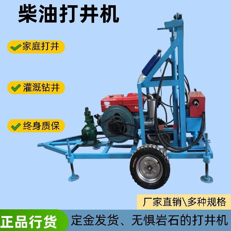 轮式可移动打井机钻井机小型水井钻机全自动家用取水钻机全套价格