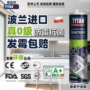 TYTAN（顶泰）波兰进口多彩防霉美容收边胶厨卫防霉防水密封胶