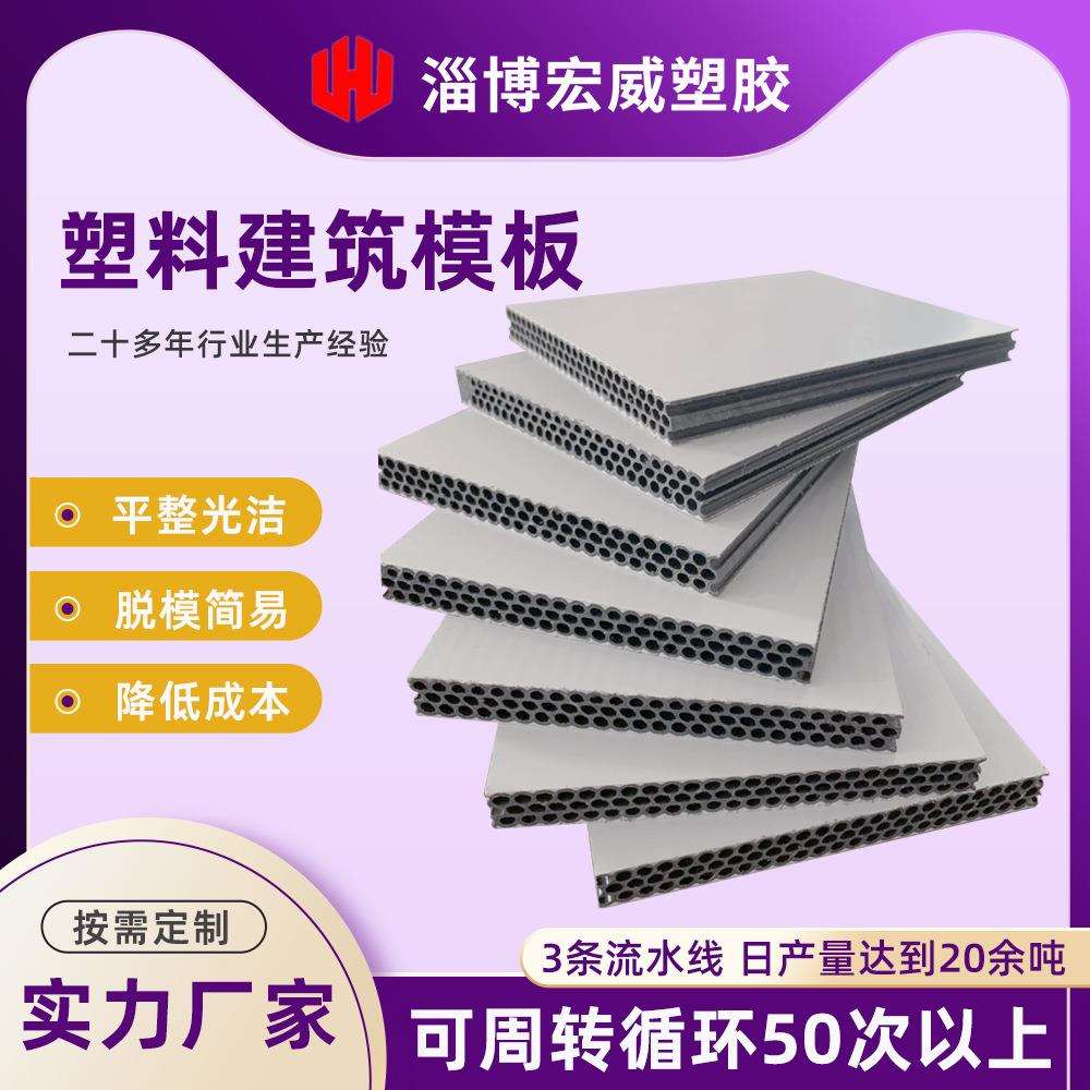 聚丙烯中空建材工地浇筑水泥塑料建筑模板15mm塑料中空建筑模板