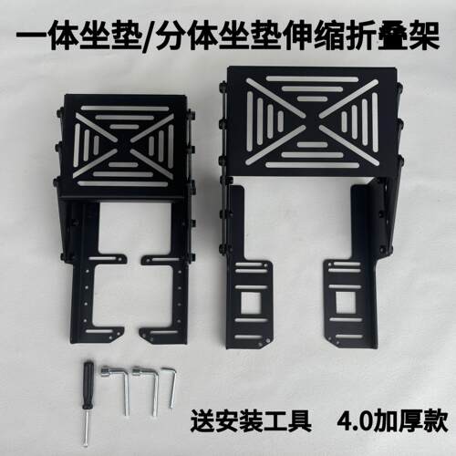 适用电动车一体坐垫翻板尾箱架深远009A7A8T300T90九号小牛折叠尾