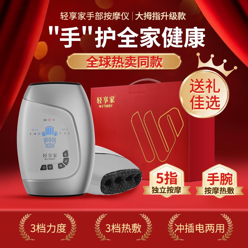 高档福斯手部按摩仪全自通动揉捏手指位经络疏手腕穴热敷按摩器送
