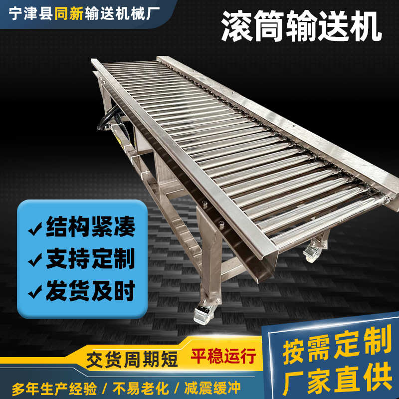 物流辊卸货无滚筒输送机流水线分拣滚筒托动力输送机动力不锈钢