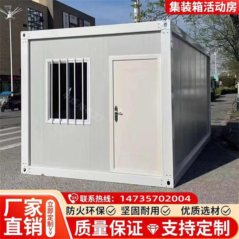重庆集装箱移动房办公室彩钢阳光房屋住人简易组装可拆卸活动板房