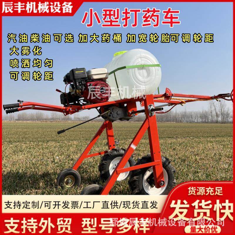 手扶自走式果园打机汽油款四轮农用喷雾器全自动架打车价格