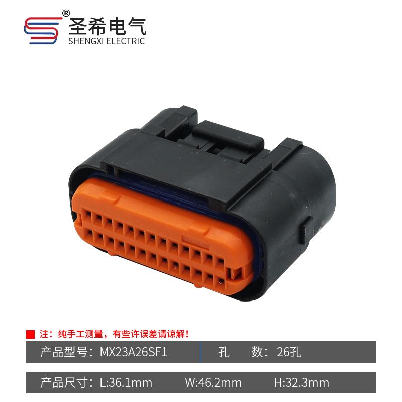 MX23A26SF1 MX23A26NF1插头DJ7261A-1-21汽车电脑ecuJAE型连接器