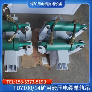 悬挂链条 大柳塔煤矿100米辅助运输单轨吊 煤安证单轨吊