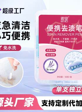 Stain remover pen for down jackets and clothes, no water nee