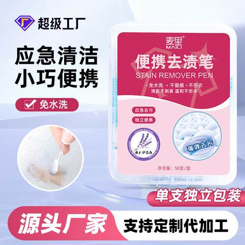 Stain remover pen for down jackets and clothes, no water nee