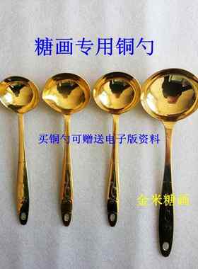 糖画工具铜勺子糖画专用铜勺子手工糖画造型用品厂家专业定制