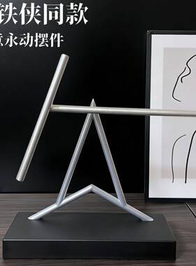 永动机摆件时来运转高级感混沌摆牛顿不停创意轻奢高端客厅电视柜