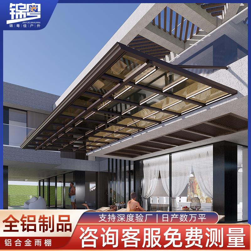 铝合金雨棚别墅窗棚院子遮阳蓬耐力板户外阳台防雨棚露台棚定制