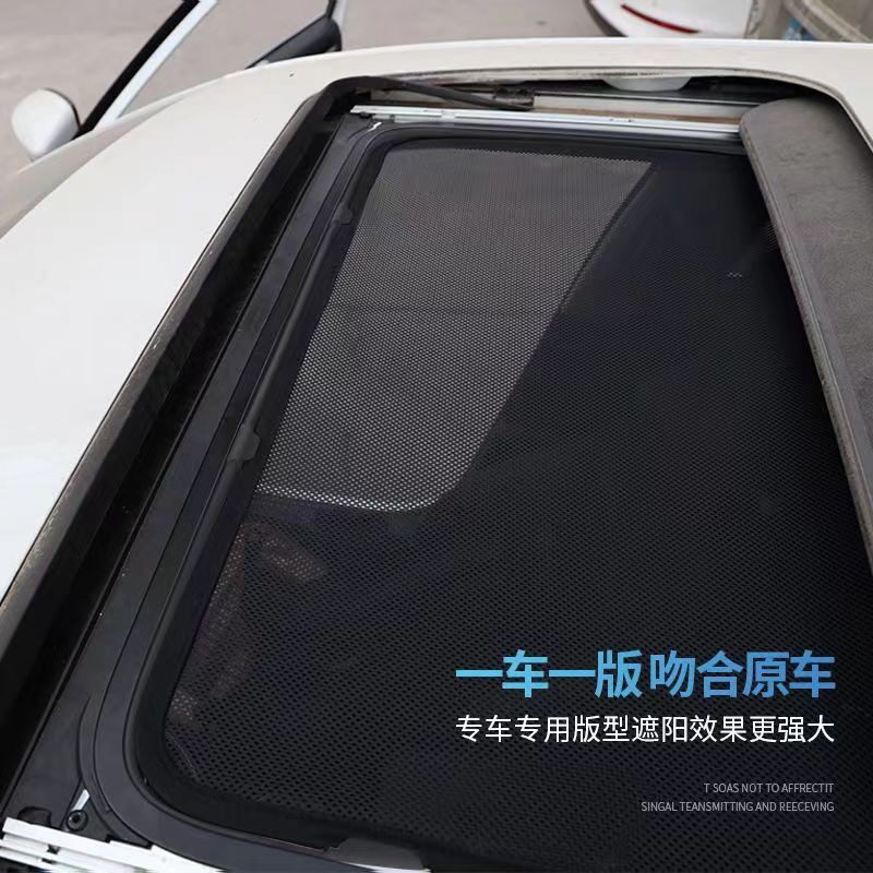 适用大众途观L全景天窗遮阳帘汽车顶遮光板天幕遮阳挡防晒隔热