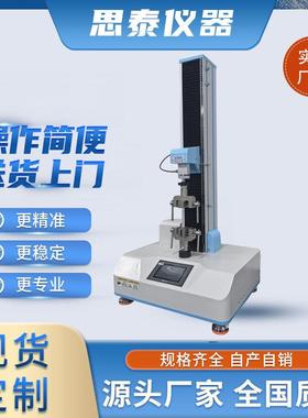ST-D502两用型拉力机多功能拉力试验机