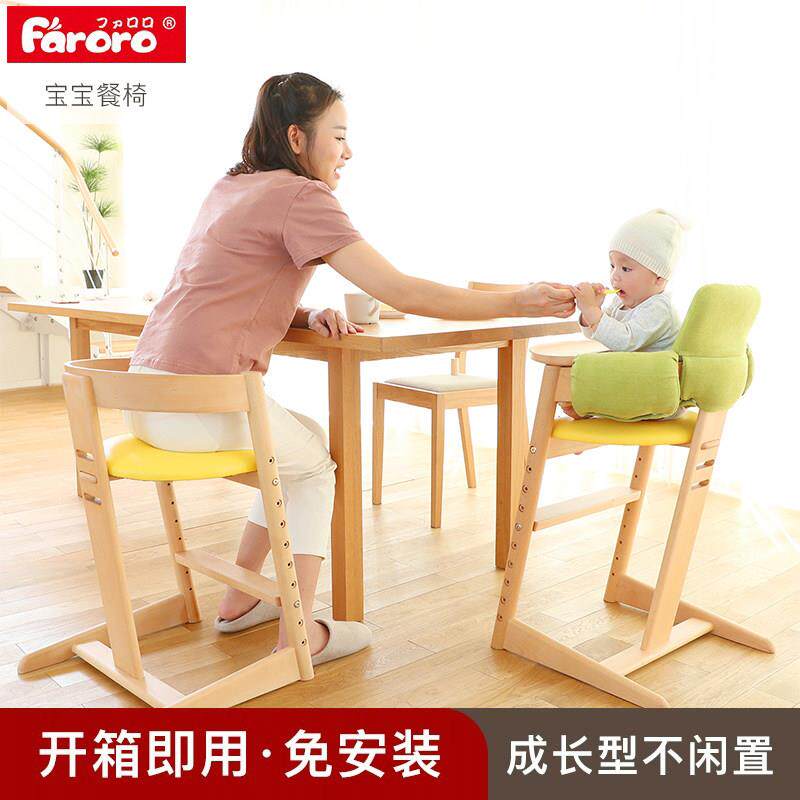 Faroro宝宝餐椅婴儿多功能吃饭餐桌椅实木儿童家用