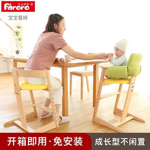 Faroro宝宝餐椅婴儿多功能吃饭餐桌椅实木儿童家用