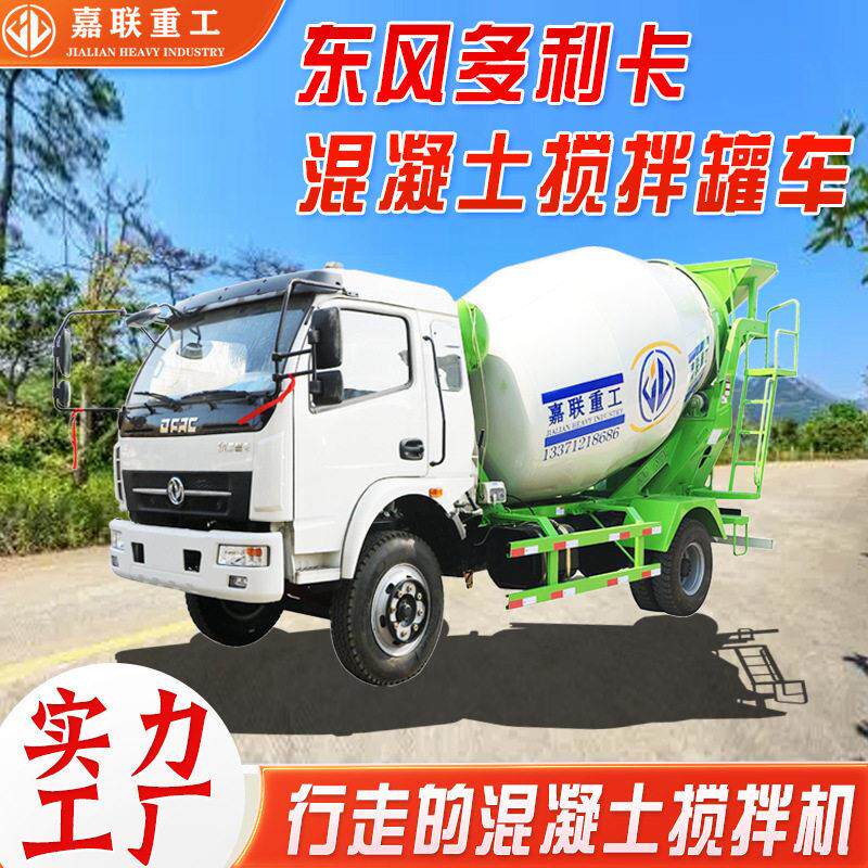 多利卡四驱商混车全自动混凝土干湿料搅拌机3立方水泥搅拌运输车