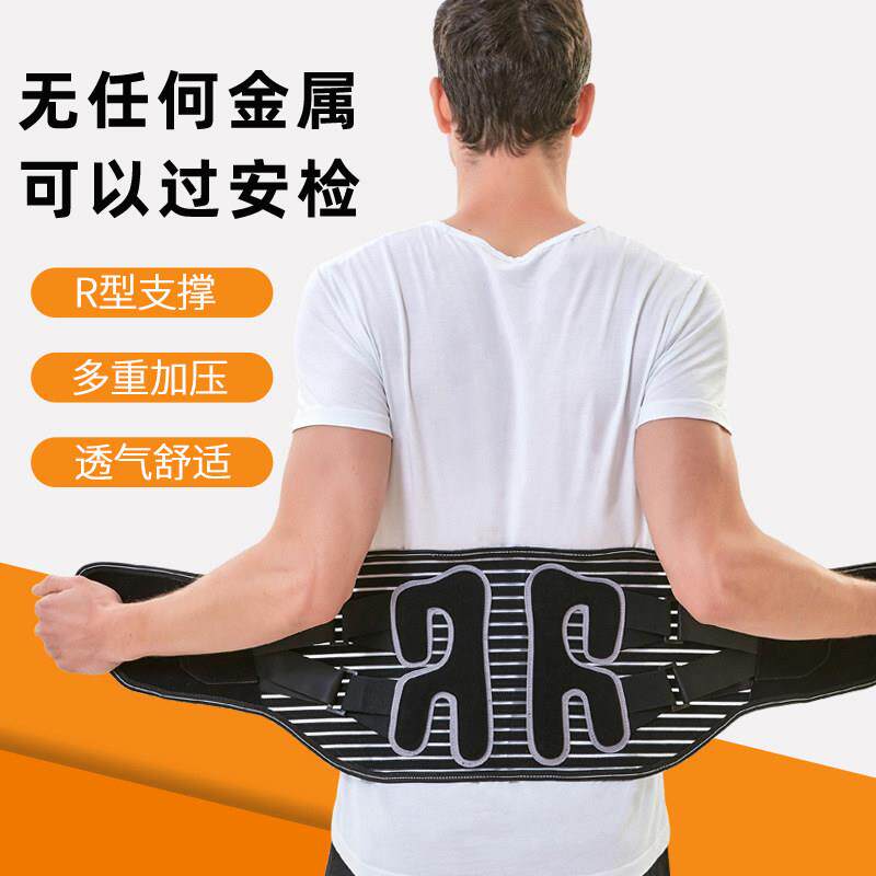 软骨护腰带无钢板铁板钢条pp软条塑料腰围腰托椎间盘劳动损伤专用