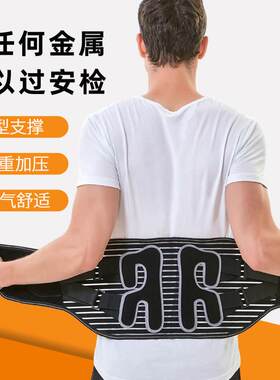 软骨护腰带无钢板铁板钢条pp软条塑料腰围腰托椎间盘劳动损伤专用