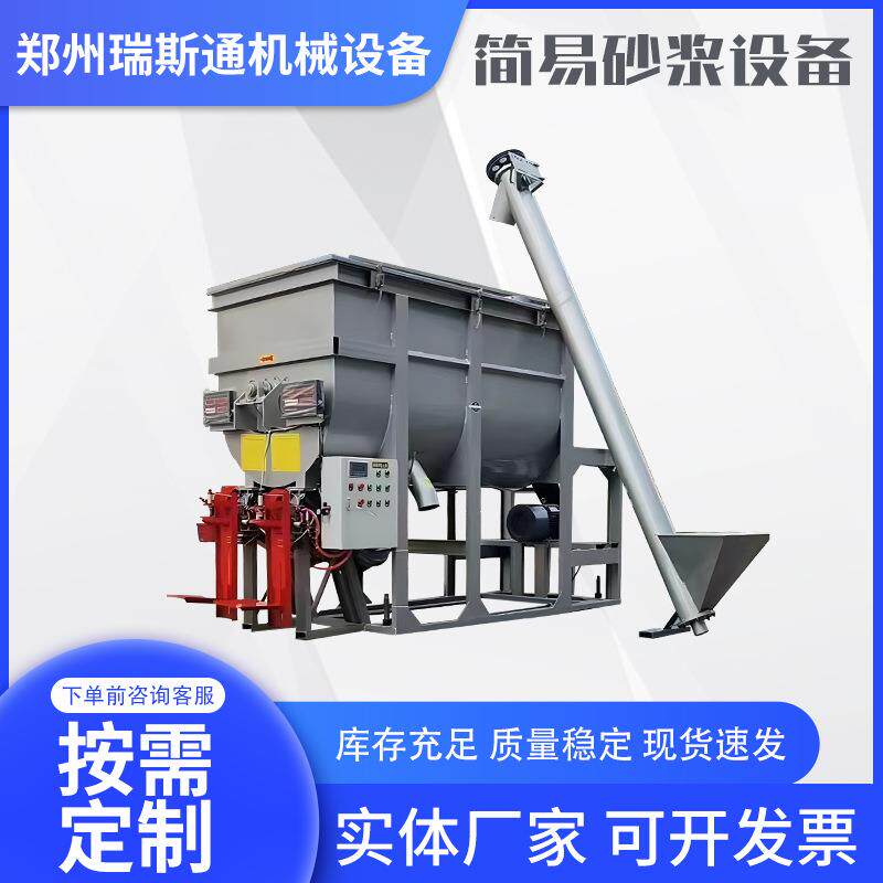 腻子粉干粉搅拌机全自动瓷砖胶生产线美缝剂干粉原料预混料混合机