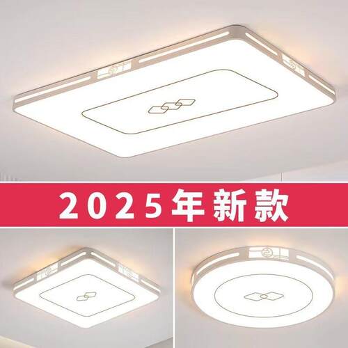 新中式长方形客厅灯 智能语音吸顶灯简约卧室书房灯全屋套餐灯具