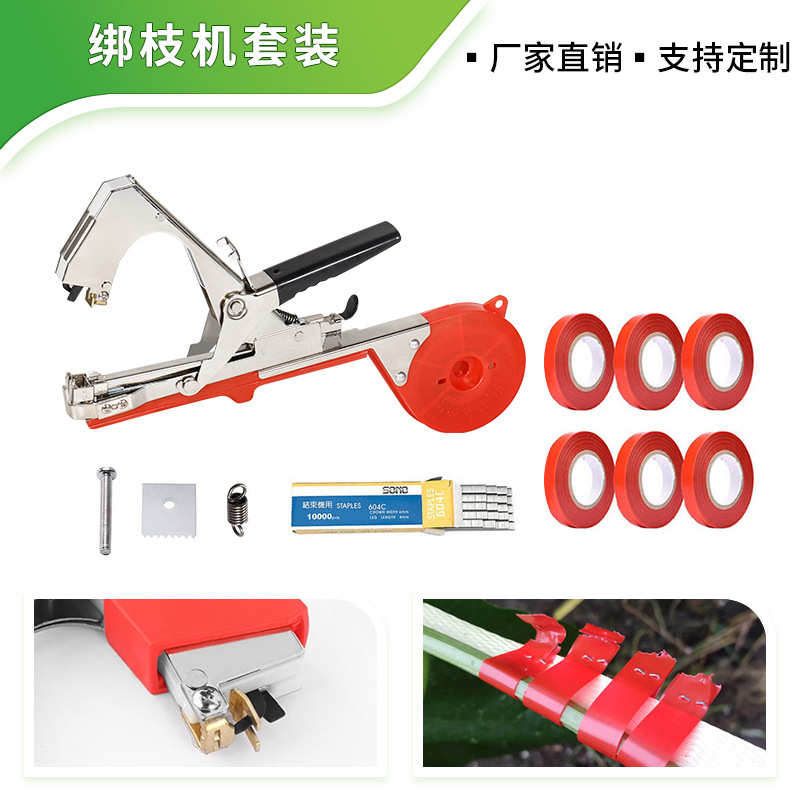 葡萄绑枝机绑黄瓜西红柿农用手动帮带机绑藤捆扎机绑蔓器工具