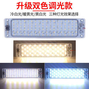 汽车12V24VLED阅读灯货车高亮黄白光驾驶室内灯车厢灯车内照明灯