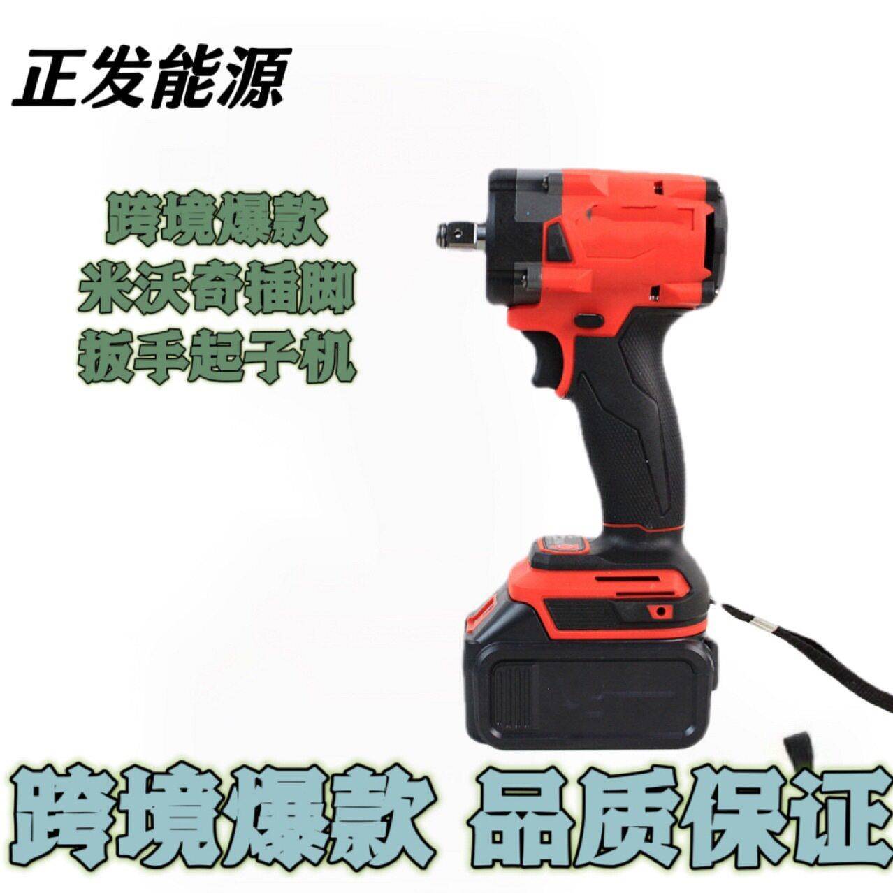 米沃奇款无刷电扳手新款款冲击扳手锂电扳手充电扳手工厂跨境汽车