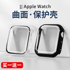 曲面防水适用iwatch9苹果s9手表保护壳applewatch8保7护套ultra表壳6表套54表带壳膜一体全包6代se膜3s8