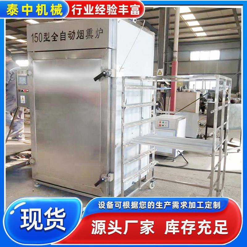 现货供应河北熏鸡烟熏烟炉商30型内置外置烟熏机器烟熏炉设备