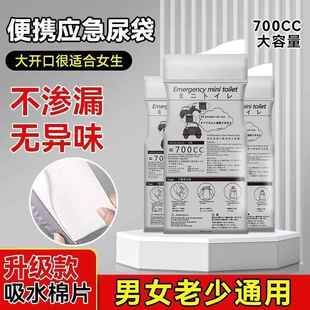 应急尿袋携便509车载厕堵一车次性所防漏小便神器男女生通用旅行